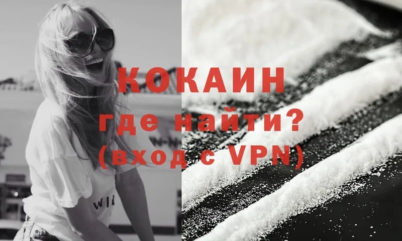 COCAIN 98%  Большой Камень 