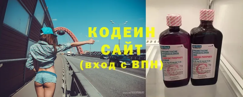 сколько стоит  Большой Камень  Кодеин Purple Drank 